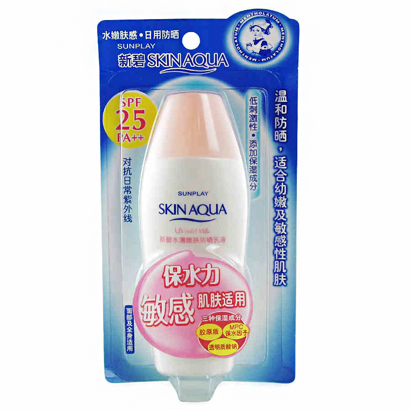 Mentholatum/曼秀雷敦新碧水薄嫩肤防晒乳液80g 全身隔离防晒霜