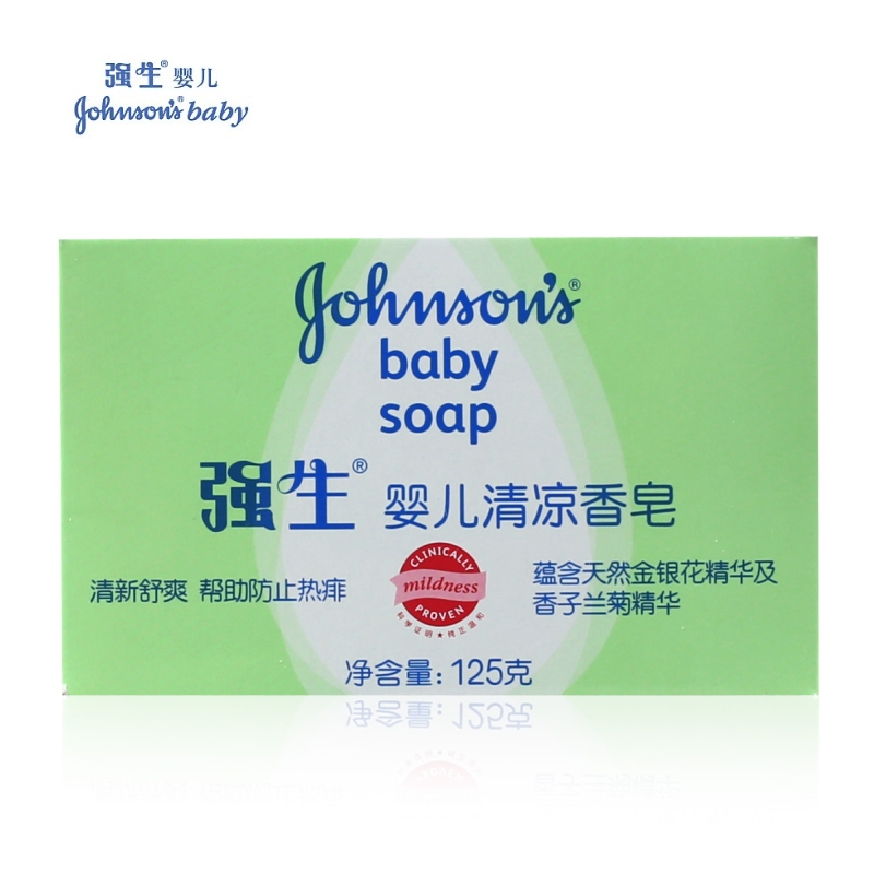 强生婴儿清凉香皂125g 植物精华 预防热痱润肤皂 宝宝用品