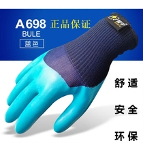 Xingyu A698A688 excellent resistant embossed labor protection gloves latex skin work work wear-resistant anti-skid environmental protection