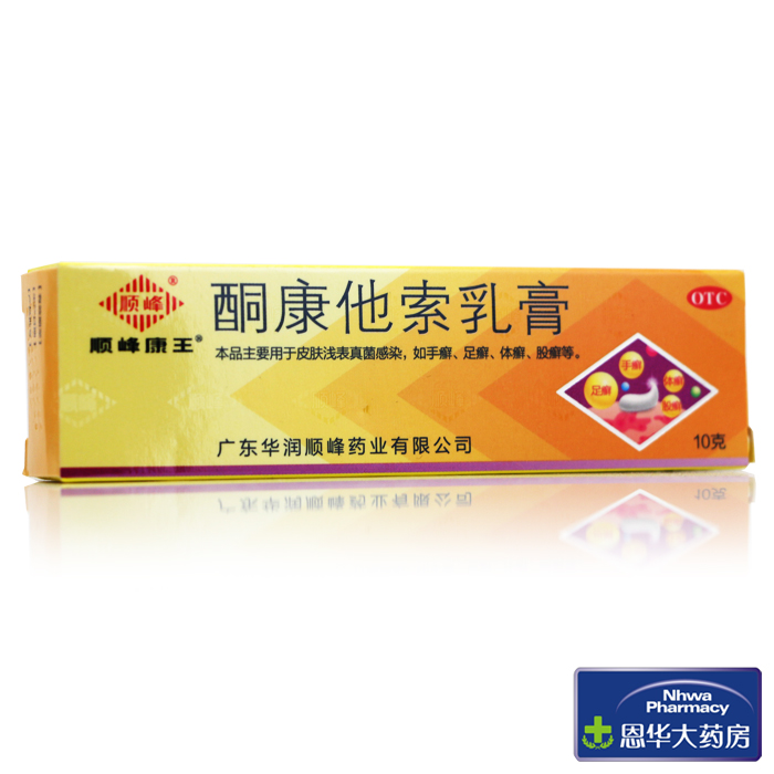 顺峰康王 酮康他索乳膏 10g 手癣 脚癣 体癣 股癣 皮肤真菌感染nh