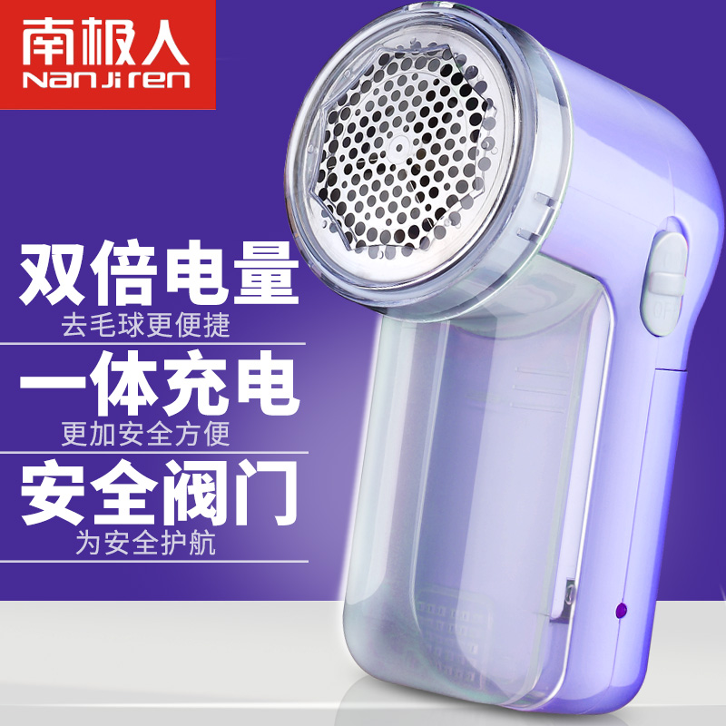 南极人毛球修剪器充电式剔除毛衣服起球吸打脱毛器剃毛机器去毛器