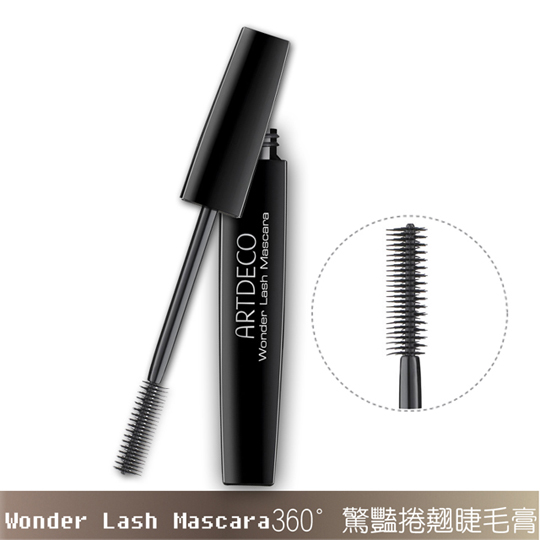 ARTDECO 360°惊艳卷翘睫毛膏台湾官网直邮进口