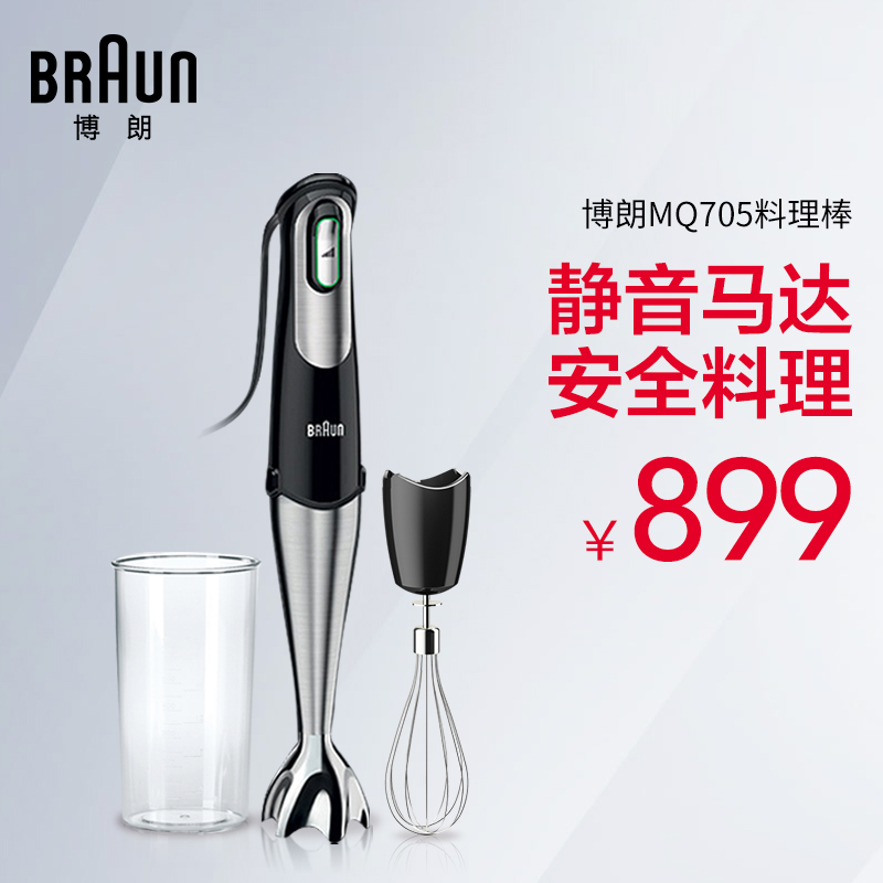 �¹�braun/���ʶ๦���������ֳ�mq705