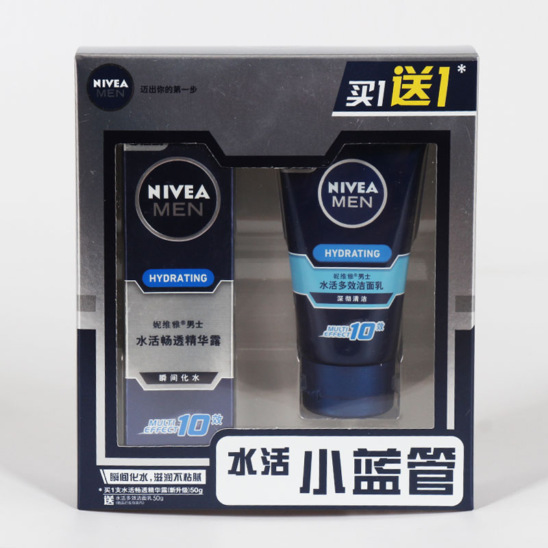 妮维雅男士水活畅透精华露 小蓝管罐补水保湿清爽护肤品乳液面霜