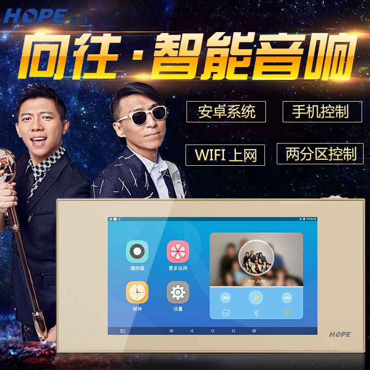 Looking forward to home background music hosting system suite Wifi audio amplifier smart home M910