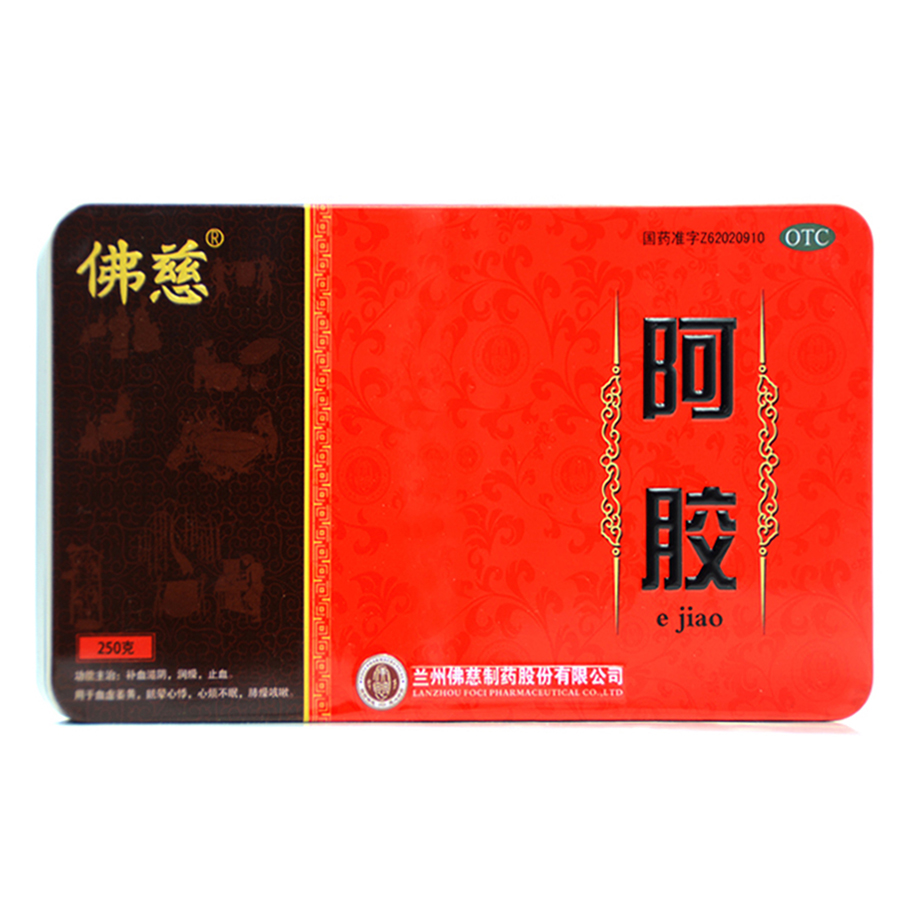 佛慈 阿胶250g铁盒阿胶块ejiao阿胶片补血补气