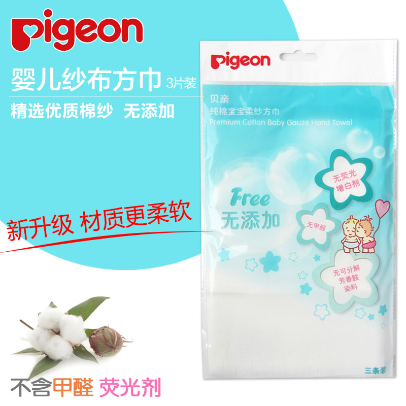 贝亲 超柔纱布手巾/宝宝小毛巾新生儿纯棉毛巾 宝宝洗脸巾/毛巾