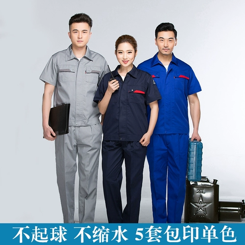 Летние антистатические нарукавники для работы, электронный комплект, рабочая одежда, короткий рукав