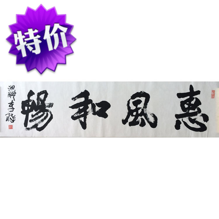 Member of the National Committee of the Chinese People's Political Consultative Conference Li Duo, vice chairman of the Chinese Calligraphers Association