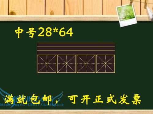 Magnetic blackboard soft tile pinyin gemi character grid soft tile teacher teaching use 28*64