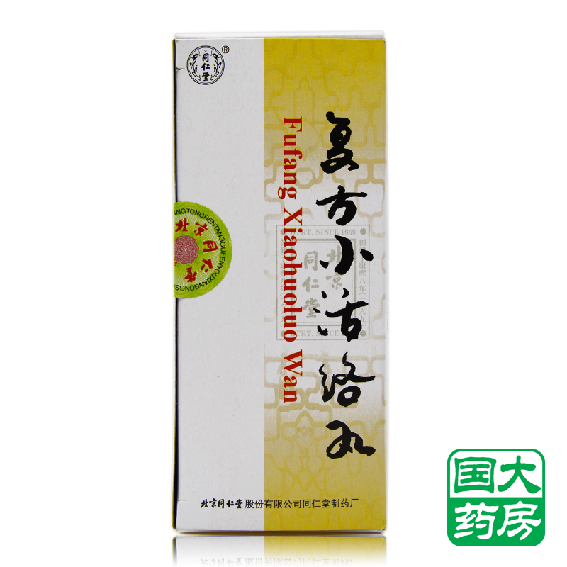 同仁堂 复方小活络丸 3g*10丸/盒