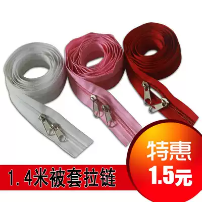 1 5 m long quilt cover zipper 5 number nylon zipper double zipper head home textile quilt cover quilt zipper zipper accessories accessories