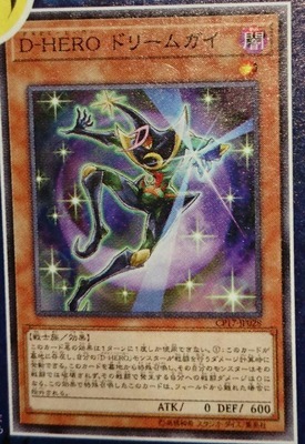 N Pingka, fate hero Dreamville CP 17 - day edition