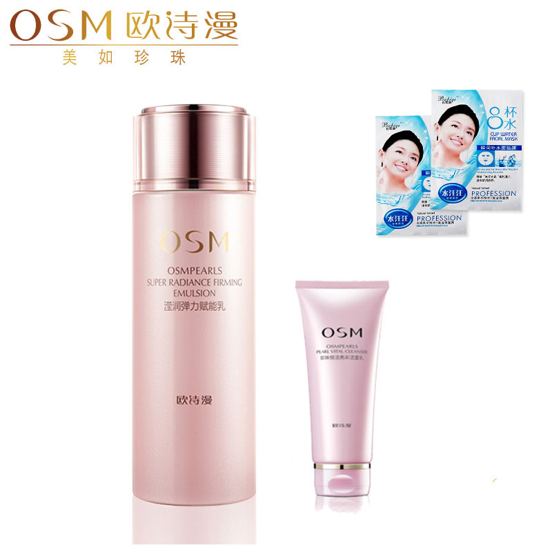 包邮正品 OSM欧诗漫滢润弹力赋能乳100ML补水保湿抗衰紧致肌肤