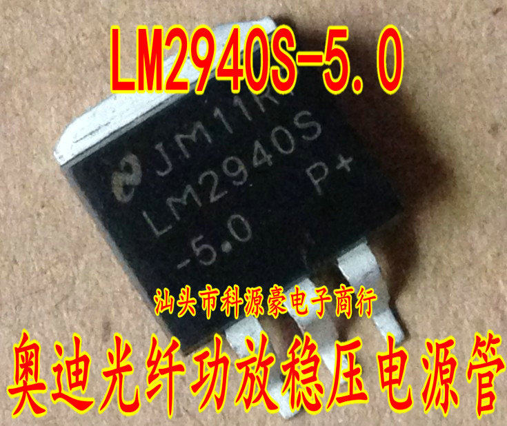 LM2940S-5 0 Audi fiber power amplifier Easy loss regulated power supply tube brand new