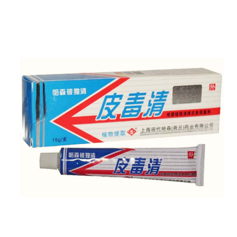 皮毒清软膏 【3送1 5送2】上海现代哈森牌 皮毒清软膏 皮肤抑菌剂