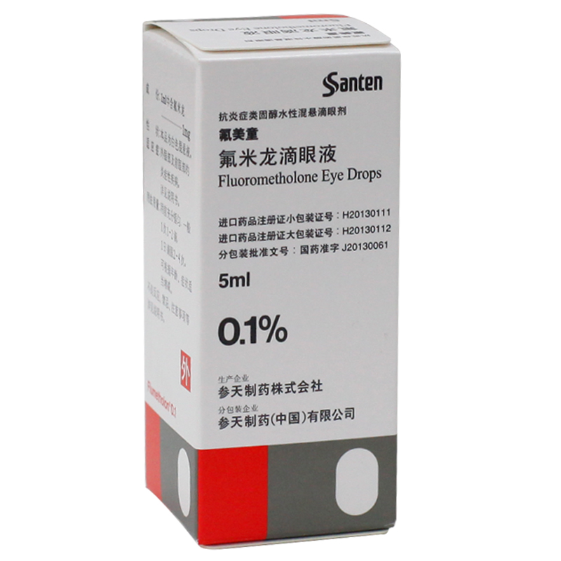 FLUMETHOLON/氟美瞳 氟美童 氟米龙滴眼液 5ml*1瓶/盒