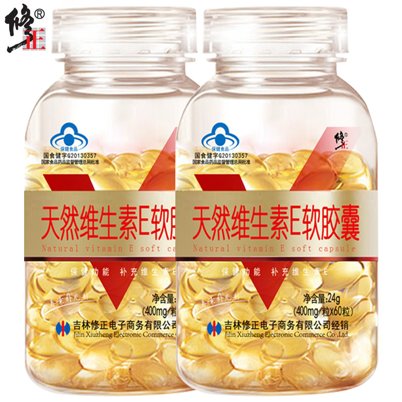 【送VC】修正 天然维生素E软胶囊 400mg/粒*60粒*2瓶套餐可外用