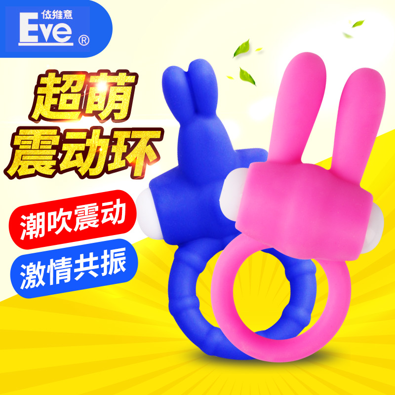 男用锁精震动环女用阴蒂自慰高潮套环夫妻房事SM成人情趣性用品XM