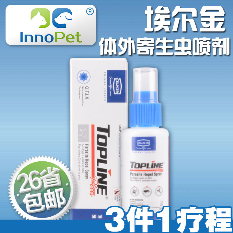 埃尔金蚤立安狗体外驱虫宠物驱虫喷剂泰迪金毛猫咪去跳蚤虱子50ml