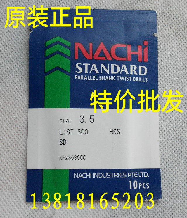 Japan Nachi Fudoshi imported straight shank linoleum drill bit L500 0 8 0 9 1 0 1 1-3 0