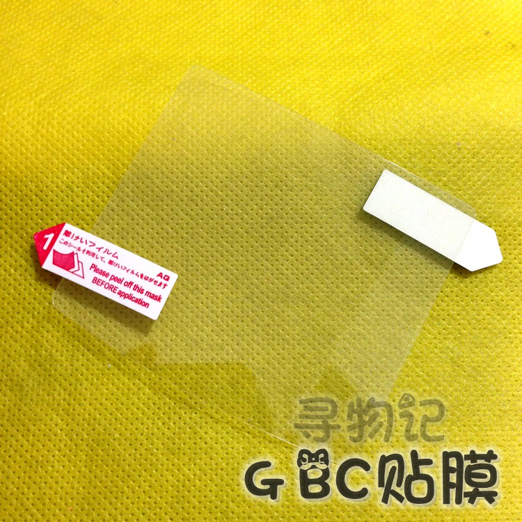 GBC game machine screen film GBC screen high permeability scratch-resistant protective film GBC screen film