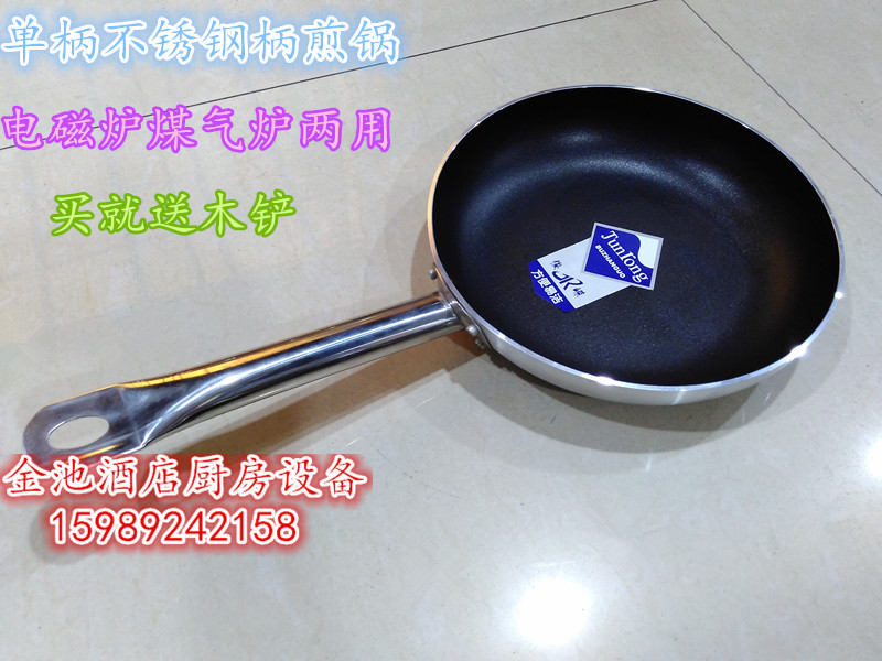 Commercial flat pan non-stick pan household frying pan steak frying pan electromagnetic cooker gas cooker for dual use