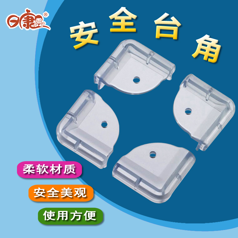日康正品 安全台角 婴儿桌角防撞护角 宝宝加护角 RK-3763(4个装)