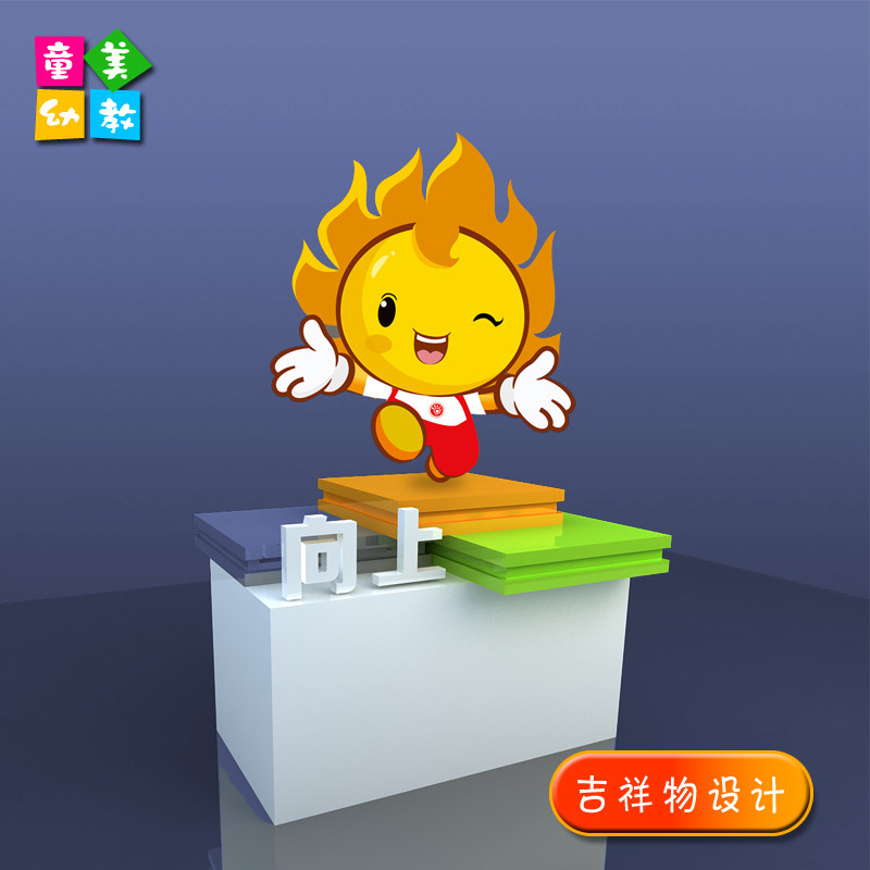 Beautifully Personalized Garden Mark Design Campus Culture Design Shaped Elephant Design Mascot Design Cartoon Modelling