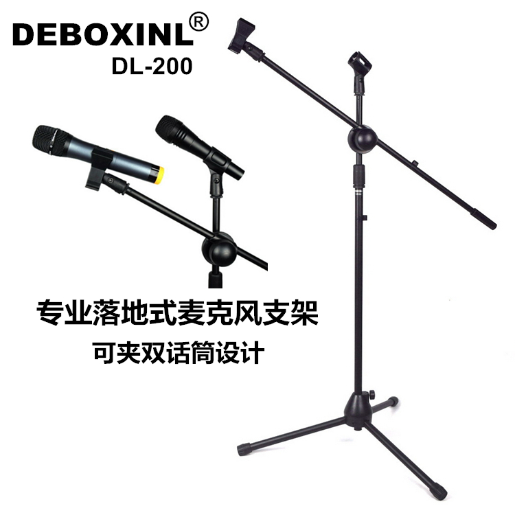 DL - 200 vertical wheat rack stage guitar playing tripod microphone frame landing bracket