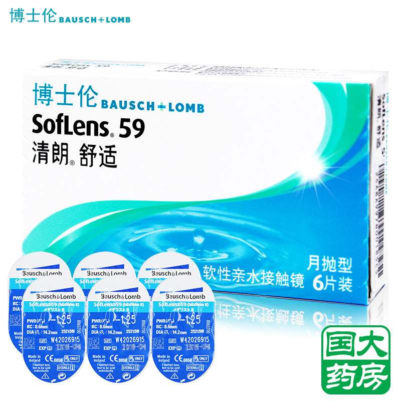 [买2送5]博士伦水凝胶月抛隐形近视眼镜清朗舒适6片水润透氧包邮