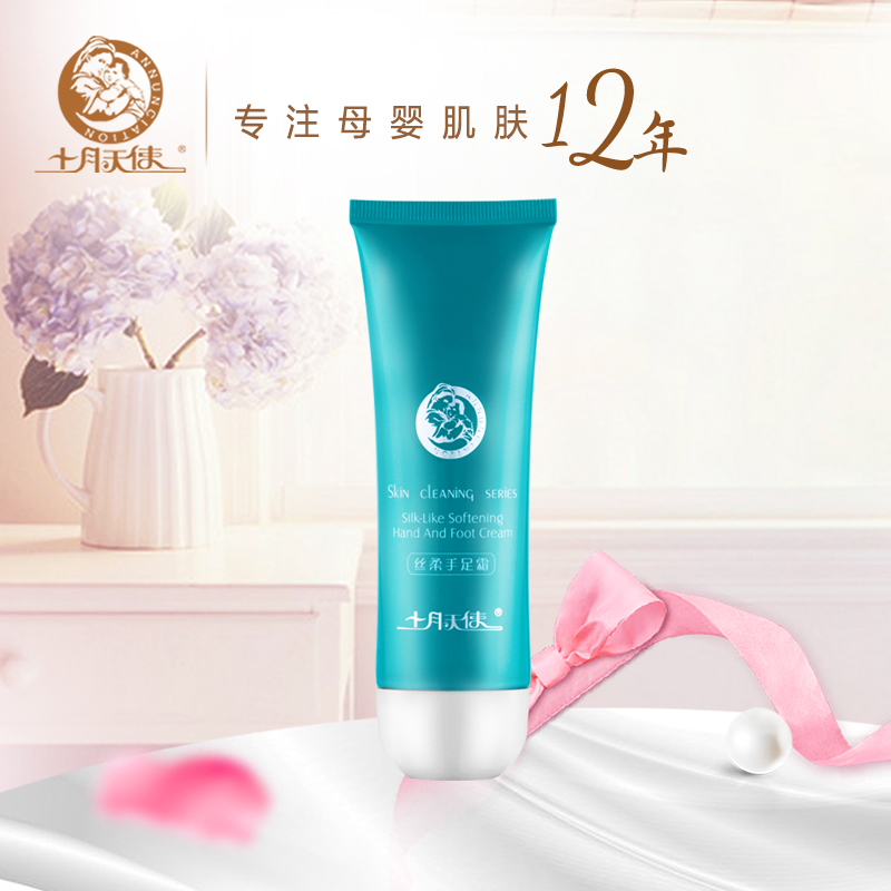 十月天使孕妇护手霜孕妇护肤品孕产妇滋润护手霜天然保湿防干裂
