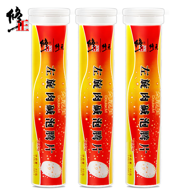 【三管装】 修正左旋肉碱泡腾片男女通用左旋肉碱饮料