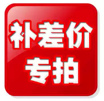 Aolitong industrial control sales price difference to make up, please do not shoot