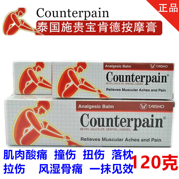 Thailand's Shi Guibao Kengot Massage Cream with Sore Pain And Fascia Balm Relieving Paste Muscle Aches and Sprained Warm Type 120g