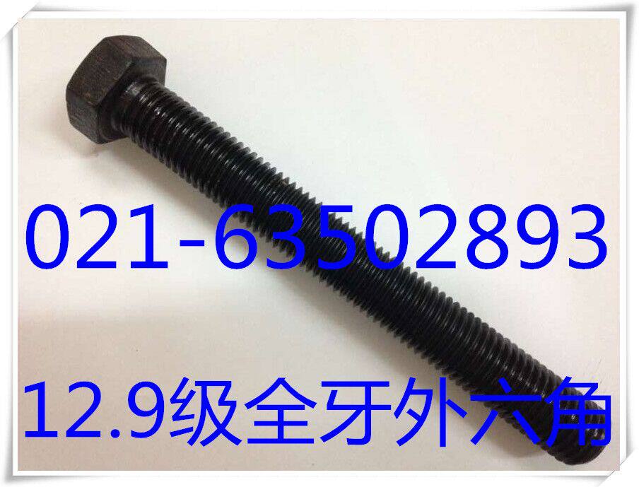 12 9 level full tooth external hexagonal screw lengthened full threaded bolt M16X100-M16X400