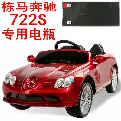 SLR-722S baby electric car stroller Battery Battery 12v V accessories Original Original