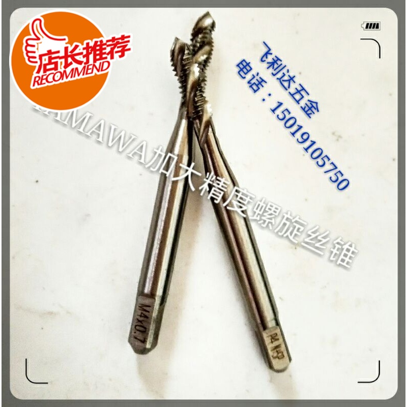 Japan YAMAWA plated front screw tap M1 6M2M2 5M3M4M5M6M7M8M10M12 precision P4 screw tap