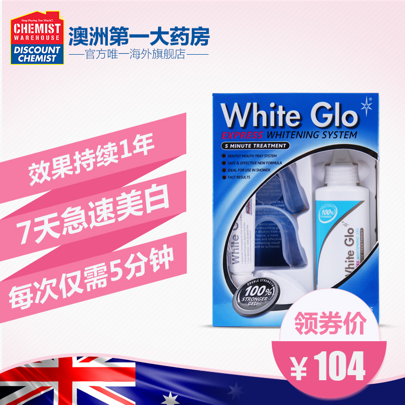 white glo 惠宝牙齿极速美白套装 美白精华液/牙膏 去黄去烟渍