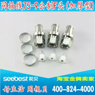 Seabel 75-9 metric f-head cable TV cable connector amplifier distributor dedicated large connector