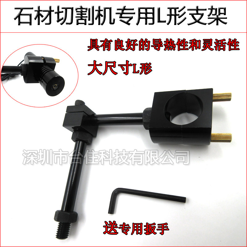 石材切机红外线定位灯L形直角支架固定架螺杆可拧进机台高度可调