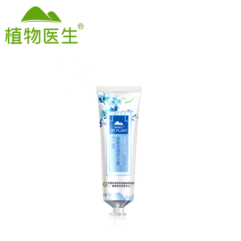 Dr．Plant/植物医生兰花娇肤丝滑护手霜滋润保湿补水春季单支包邮
