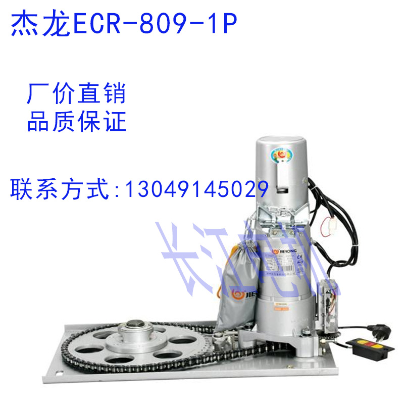 Geron 220V380VECR-809-1000 kg 1P 3P Vol. 3P ROLL DOOR ROLL GATE MOTOR AUTOMATIC DOOR MOTOR