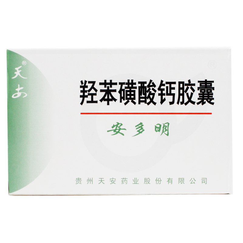 天安 安多明 羟苯磺酸钙胶囊 0.25g*24粒/盒
