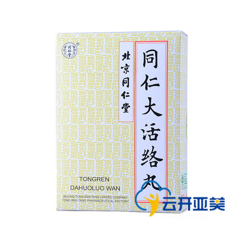 同仁堂 同仁大活络丸 3.6g*6丸/盒