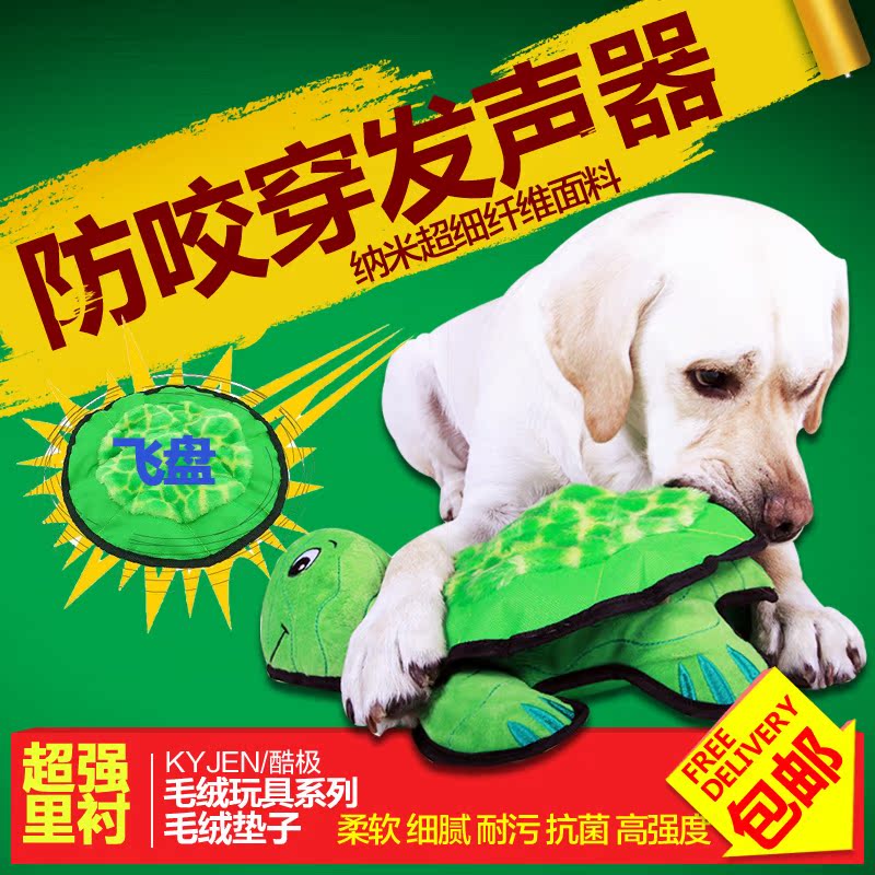 美国酷极发声乌龟狗狗玩具 超耐咬金毛泰迪宠物毛绒玩具狗狗抱枕