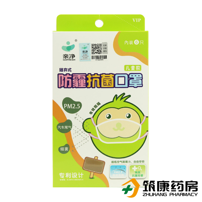 亲净儿童一次性口罩6只 可爱卡通无纺布 防PM2.5  防尘防雾霾