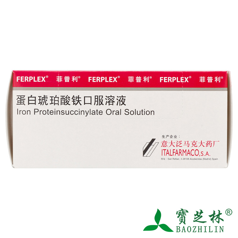 菲普利 菲普利 蛋白琥珀酸铁口服溶液 15ml*10瓶/盒