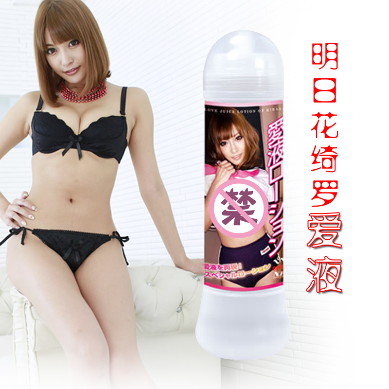 明日花绮罗爱液气味人体润滑剂男女房事用润滑油情趣成人用品LF