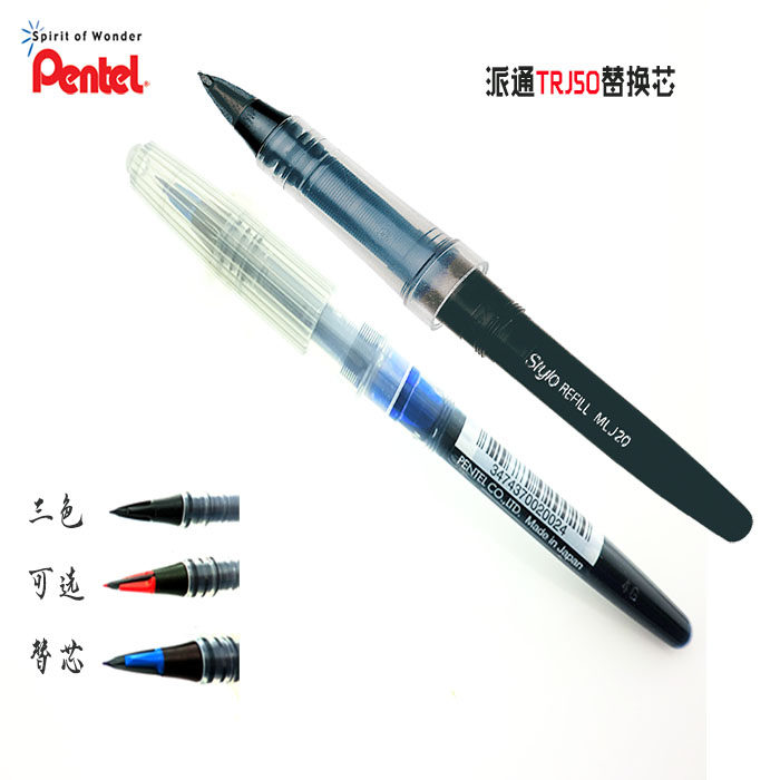 Japan sends Pentel Pentel MLJ20 tiltcore suitable for TRJ50 seducing pen sketches pen replacement core